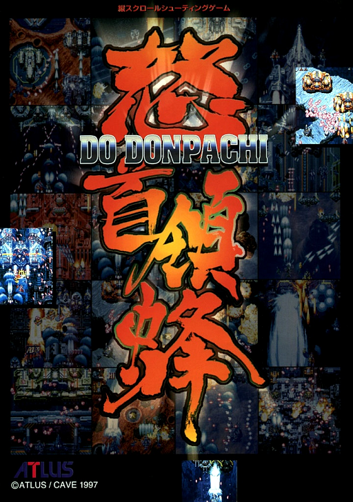 DonPachi (US) Game Cover